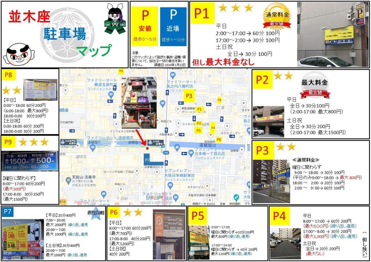 Aqua Cite Dotonbori Daire Osaka Dış mekan fotoğraf